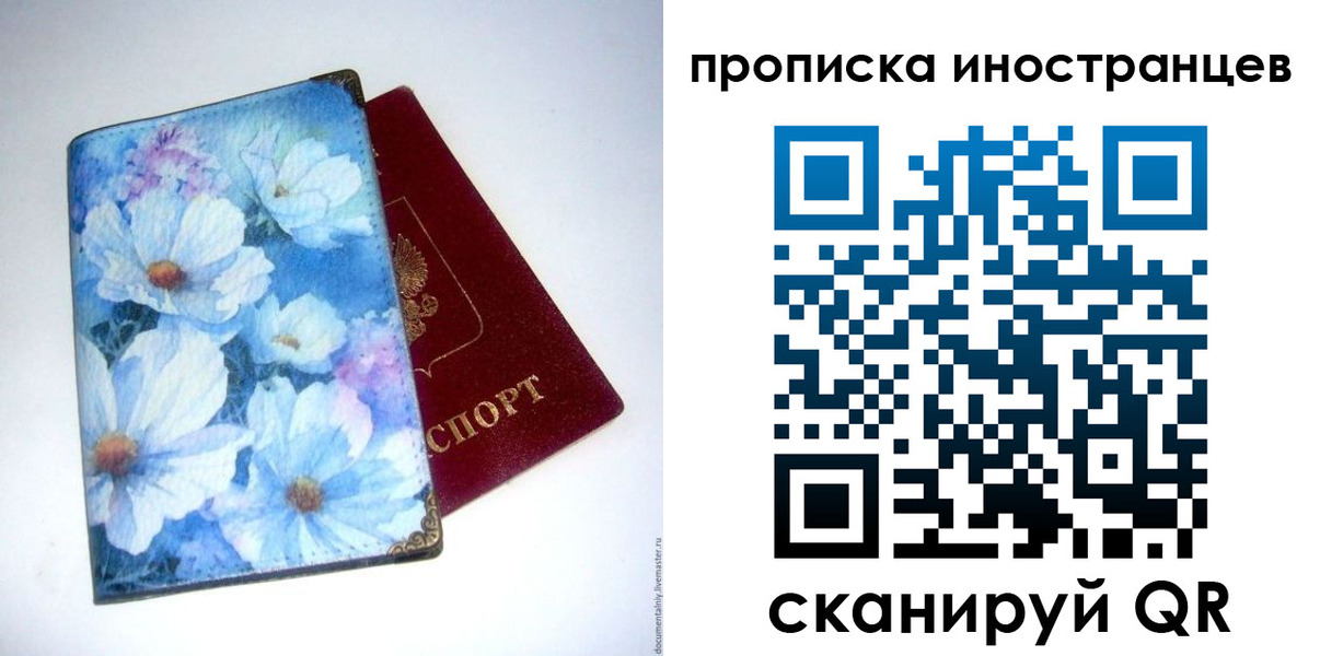прописка для школы в Новокузнецке