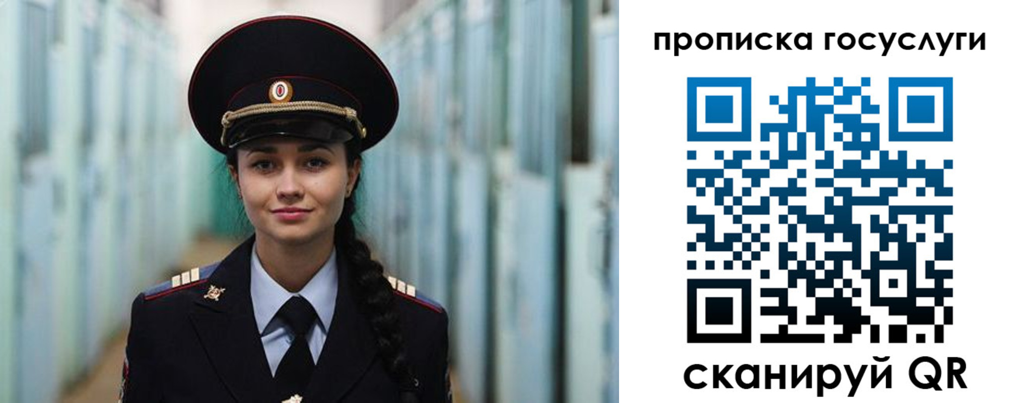 временная регистрация для всех в Новокузнецке