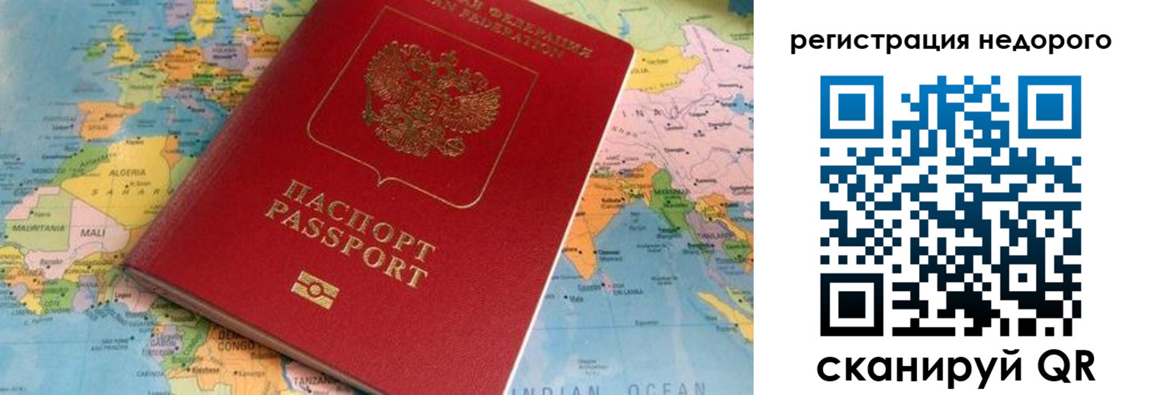 временная регистрация в Новокузнецке