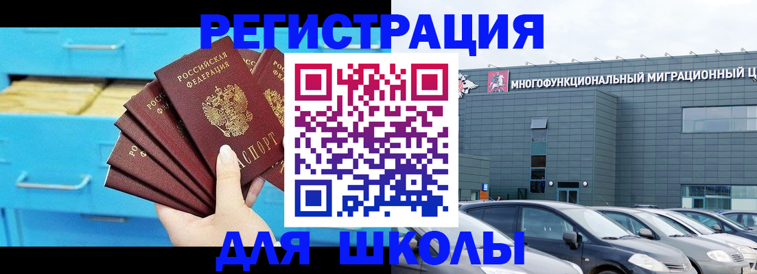 регистрация в Новокузнецке