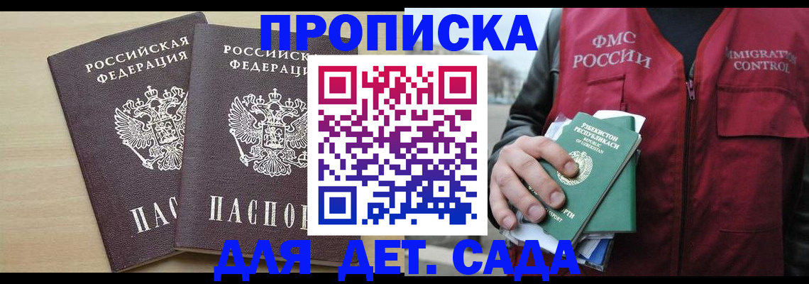 прописка иностранных граждан в Новокузнецке