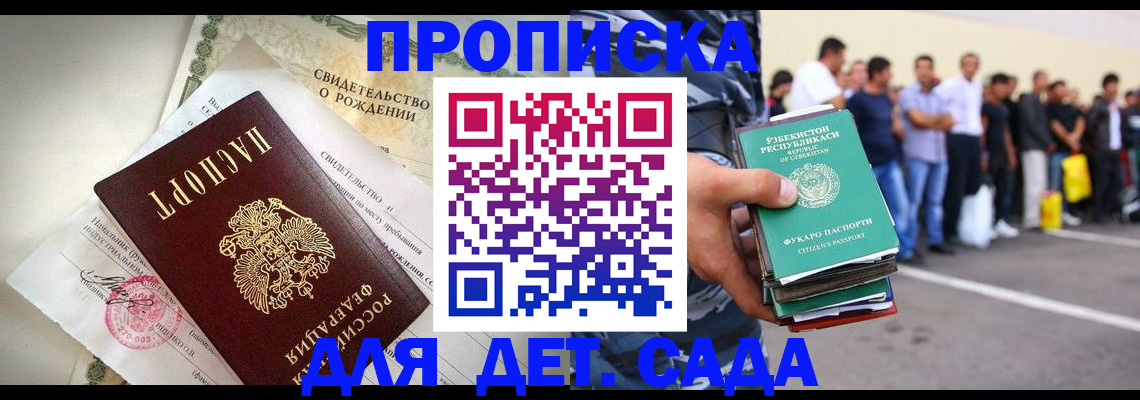 прописка для кредита в Новокузнецке