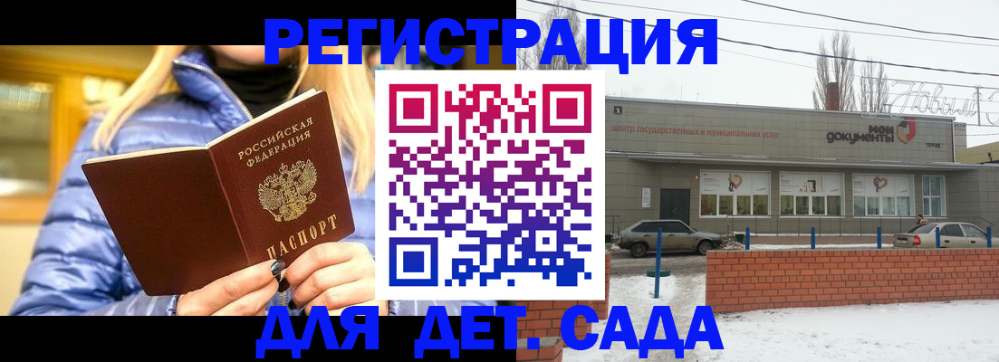 прописка для работы в Новокузнецке